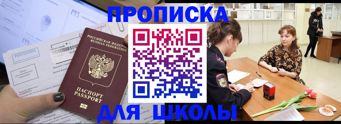 прописка законно в Микуни